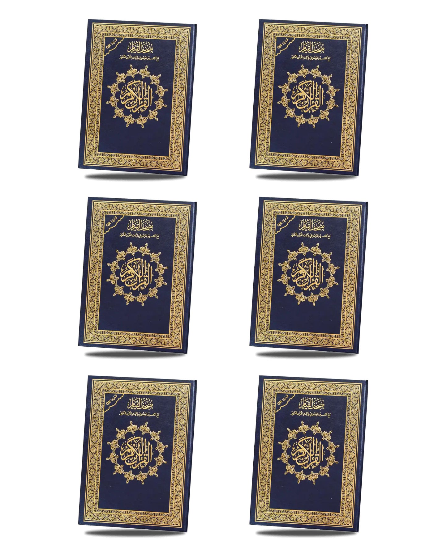 باكيدج مصحف القيام - 6 مصاحف