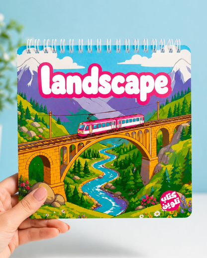 كتاب تلوين Landscape