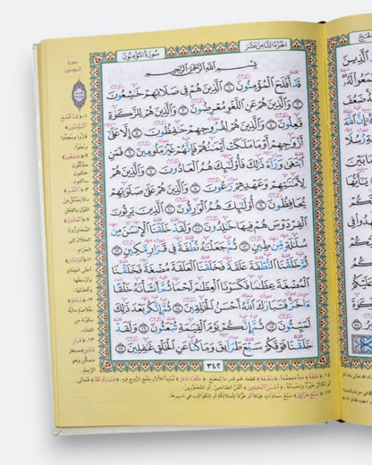 مصحف معلم التجويد المفسر
