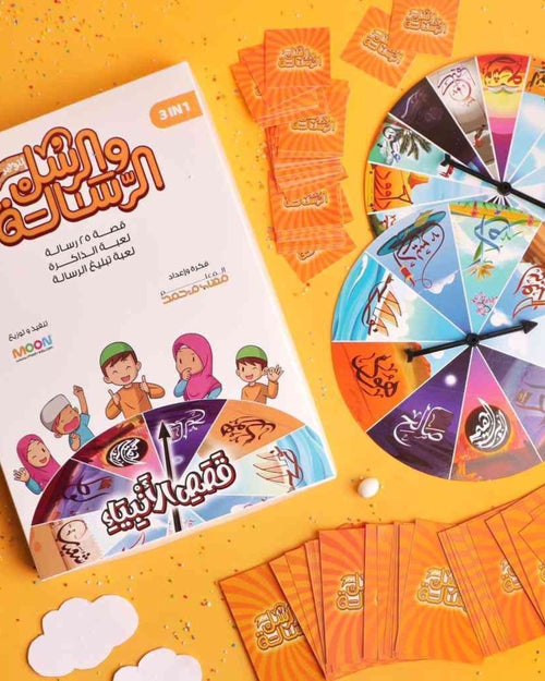 مسابقة الرسالة والرسل