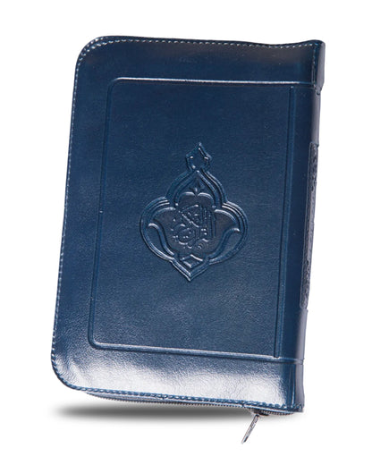 مصحف الجيب (ورق المدينة) - غلاف جلد بسوستة