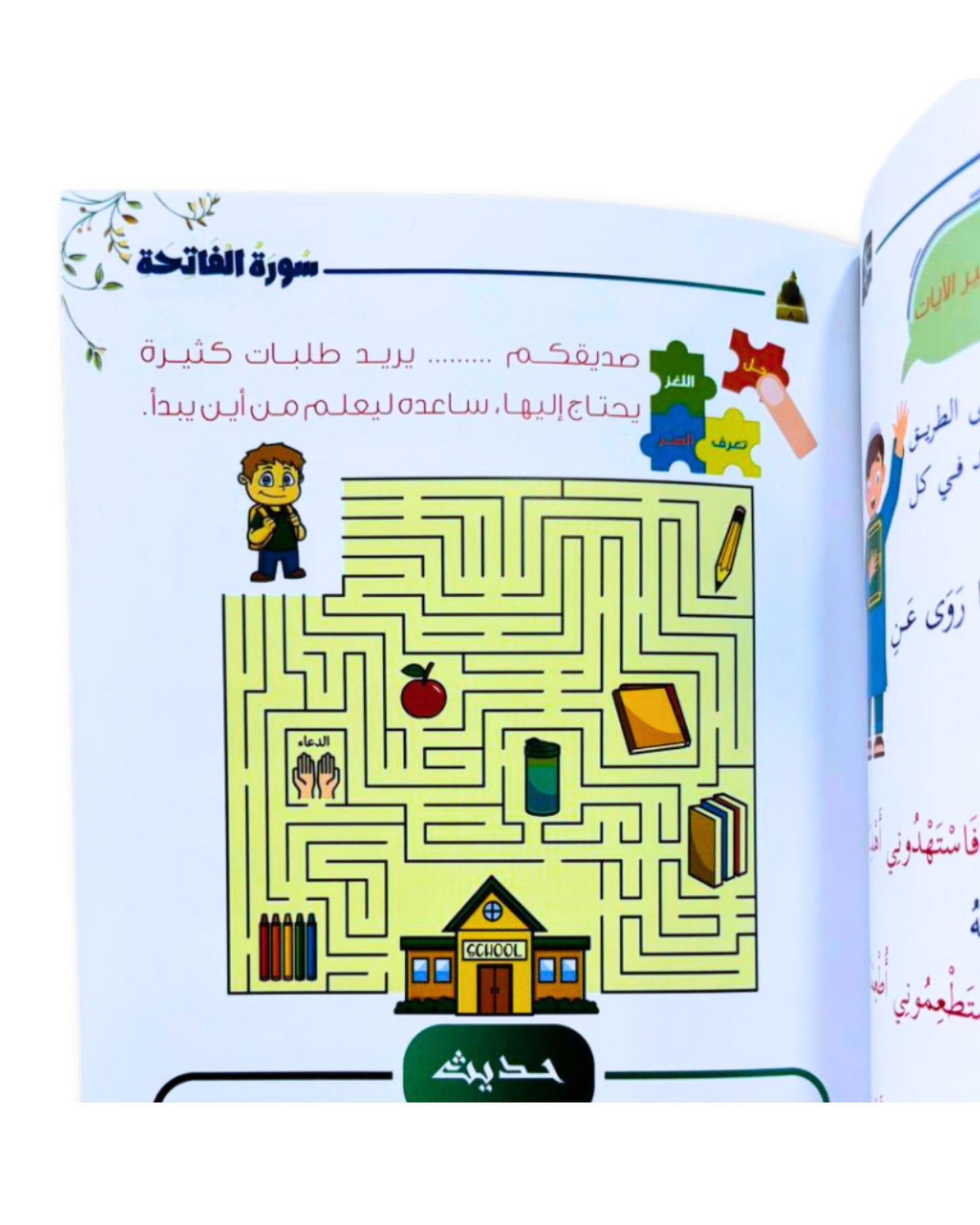 مجموعة كلام ربي لتفسير جزء عمَّ (5 كتب)