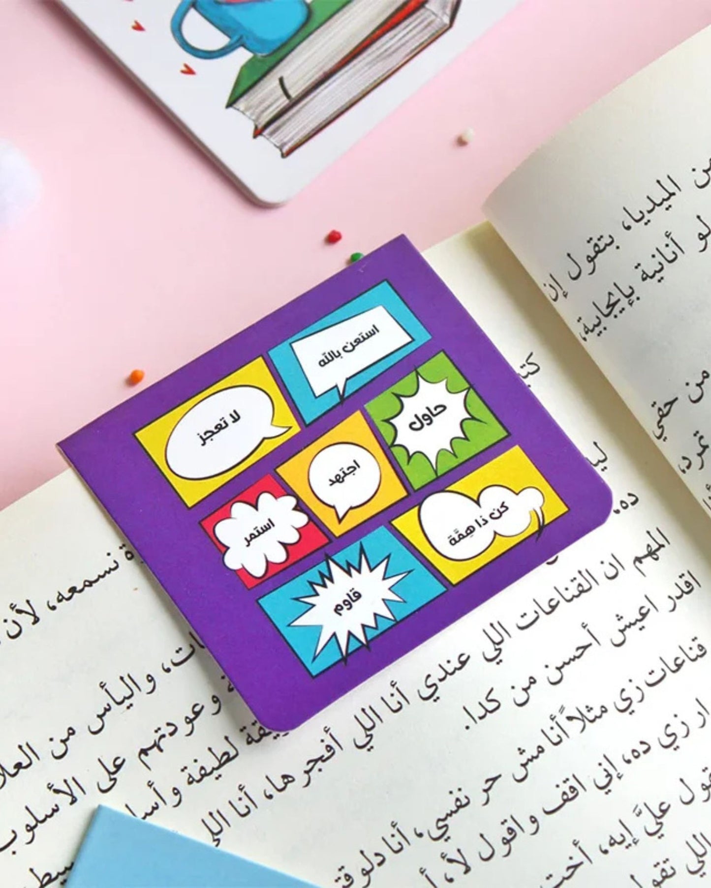بوك مارك ممغنط حاول أجتهد