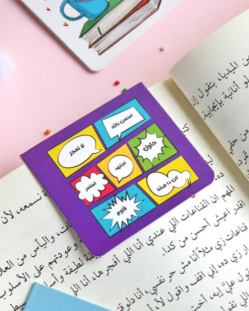 بوك مارك ممغنط حاول أجتهد