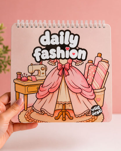 كتاب تلوين Daily Fashion
