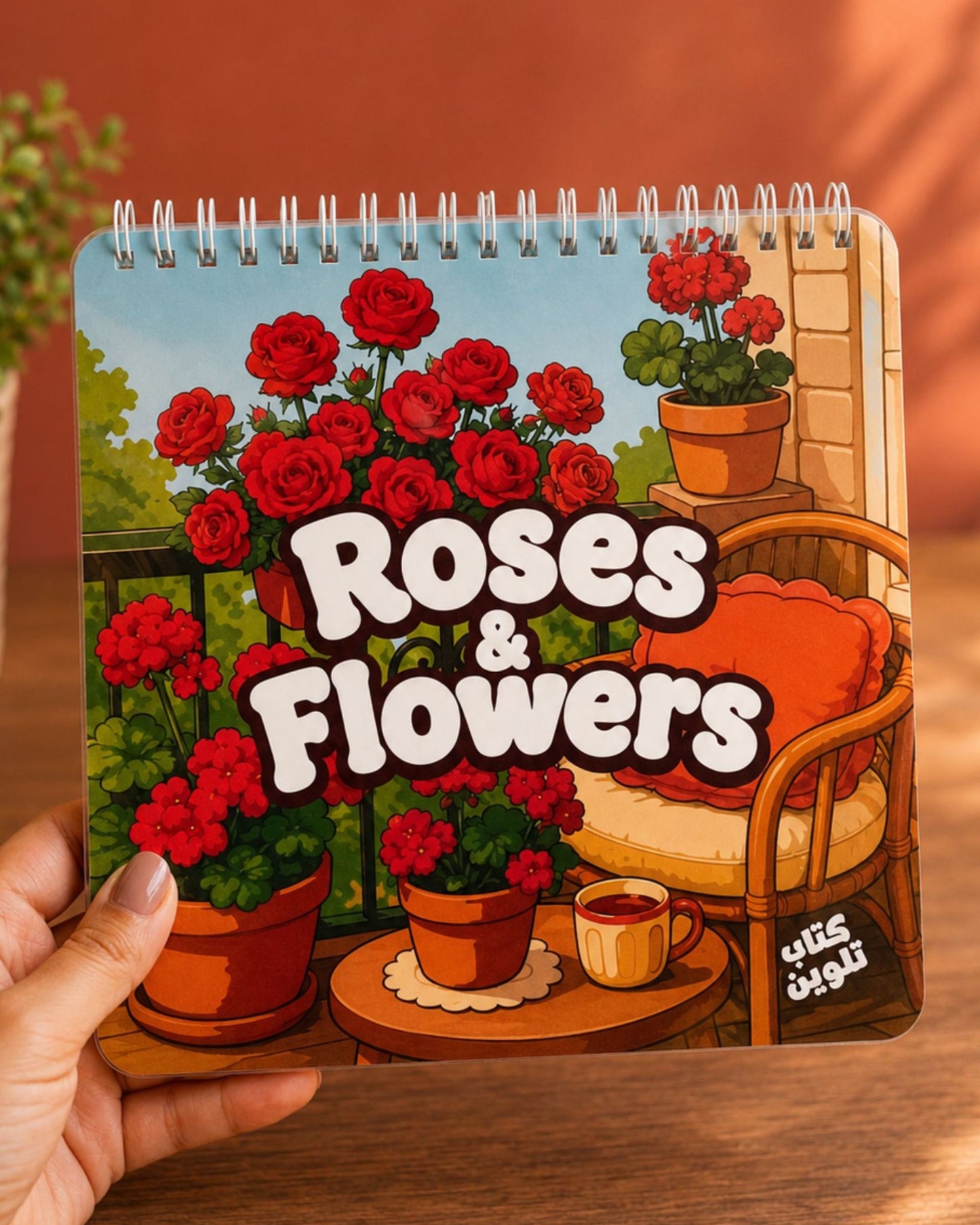 كتاب تلوين Roses & Flowers
