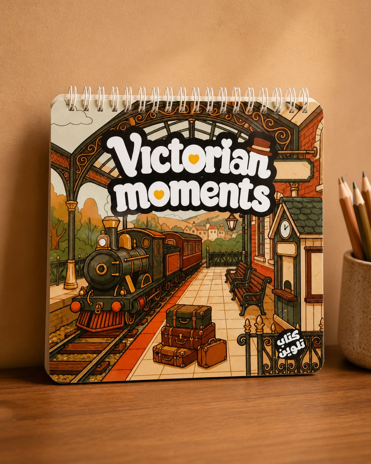 كتاب تلوين Victorian Moments