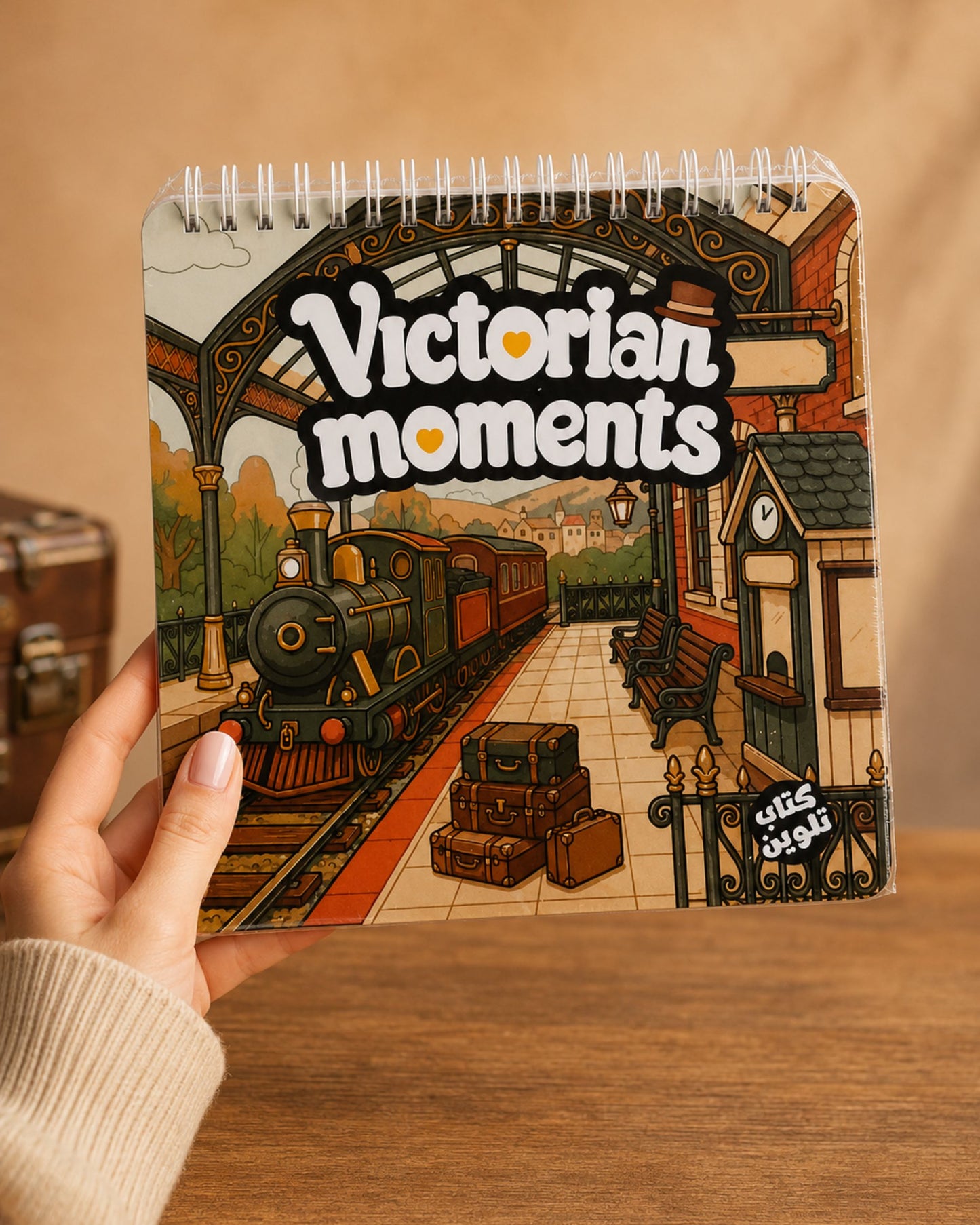 كتاب تلوين Victorian Moments
