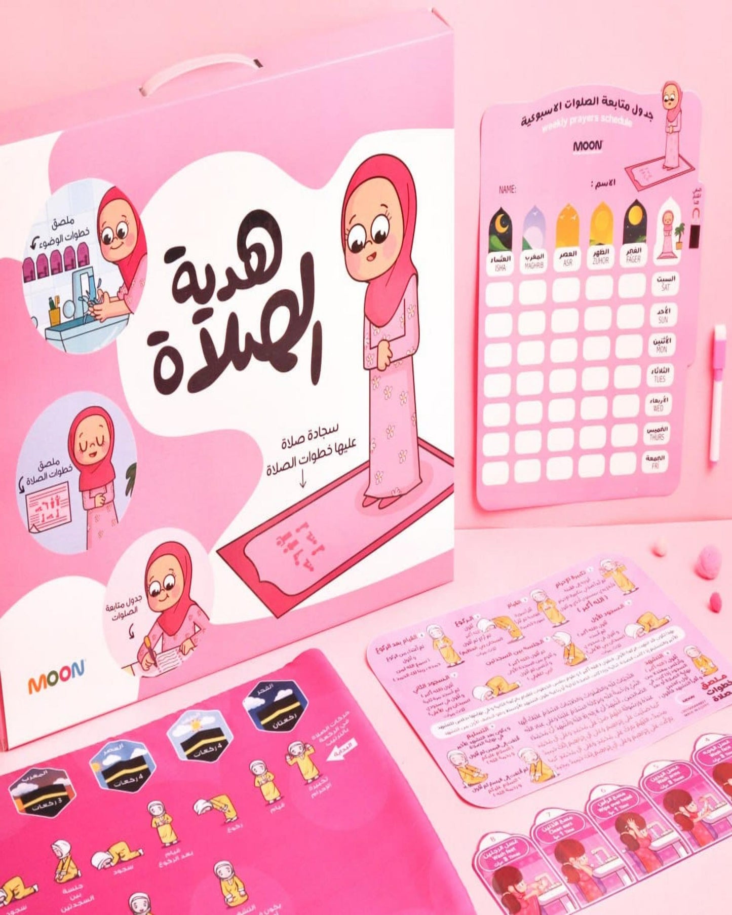 مجموعة هدية الصلاة للبنات