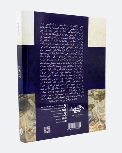 كتاب الماجريات