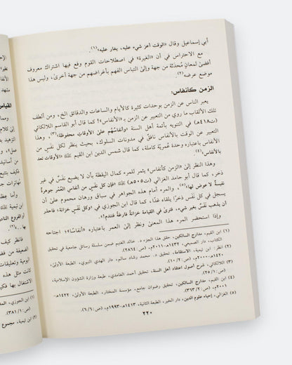 كتاب الماجريات