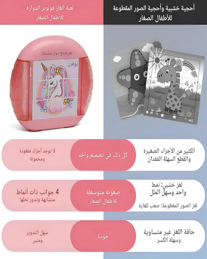 لعبة بازل للأطفال 4 أشكال - ميكي ماوس