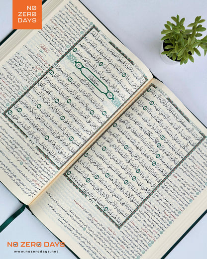 مصحف المختصر في التفسير