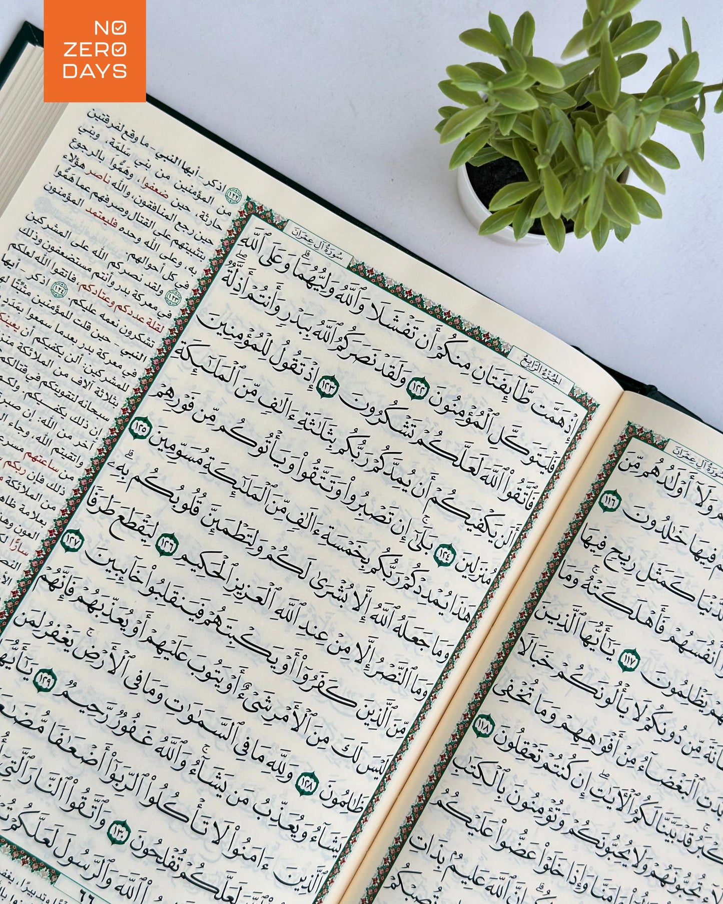 مصحف المختصر في التفسير