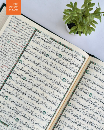 مصحف المختصر في التفسير