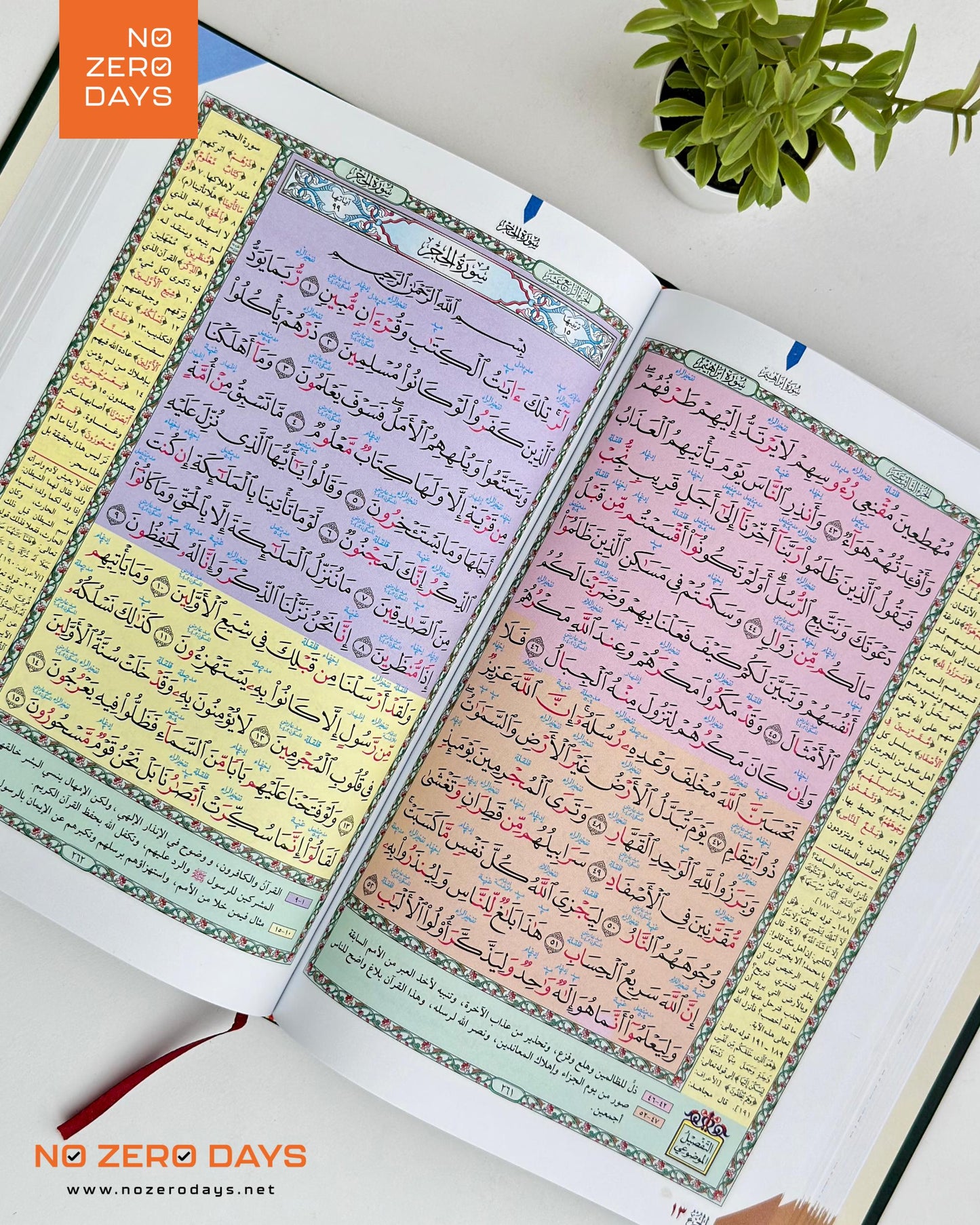 مصحف معلم الترتيل - مع التفسير والتفصيل الموضوعي