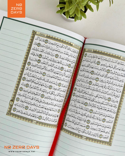 مصحف التدوين