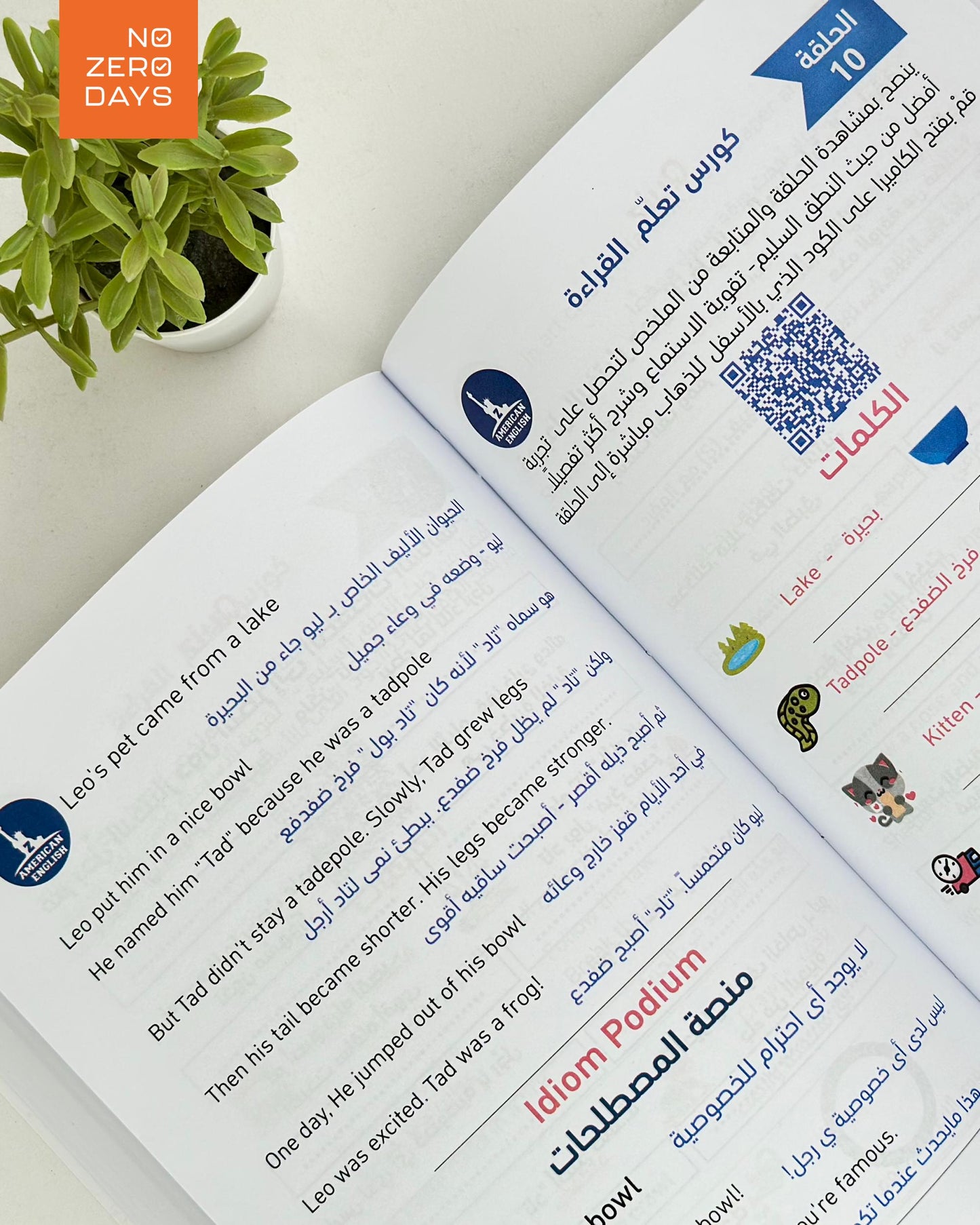 كتاب أفضل كورس إنجليزي - المستوي الأول