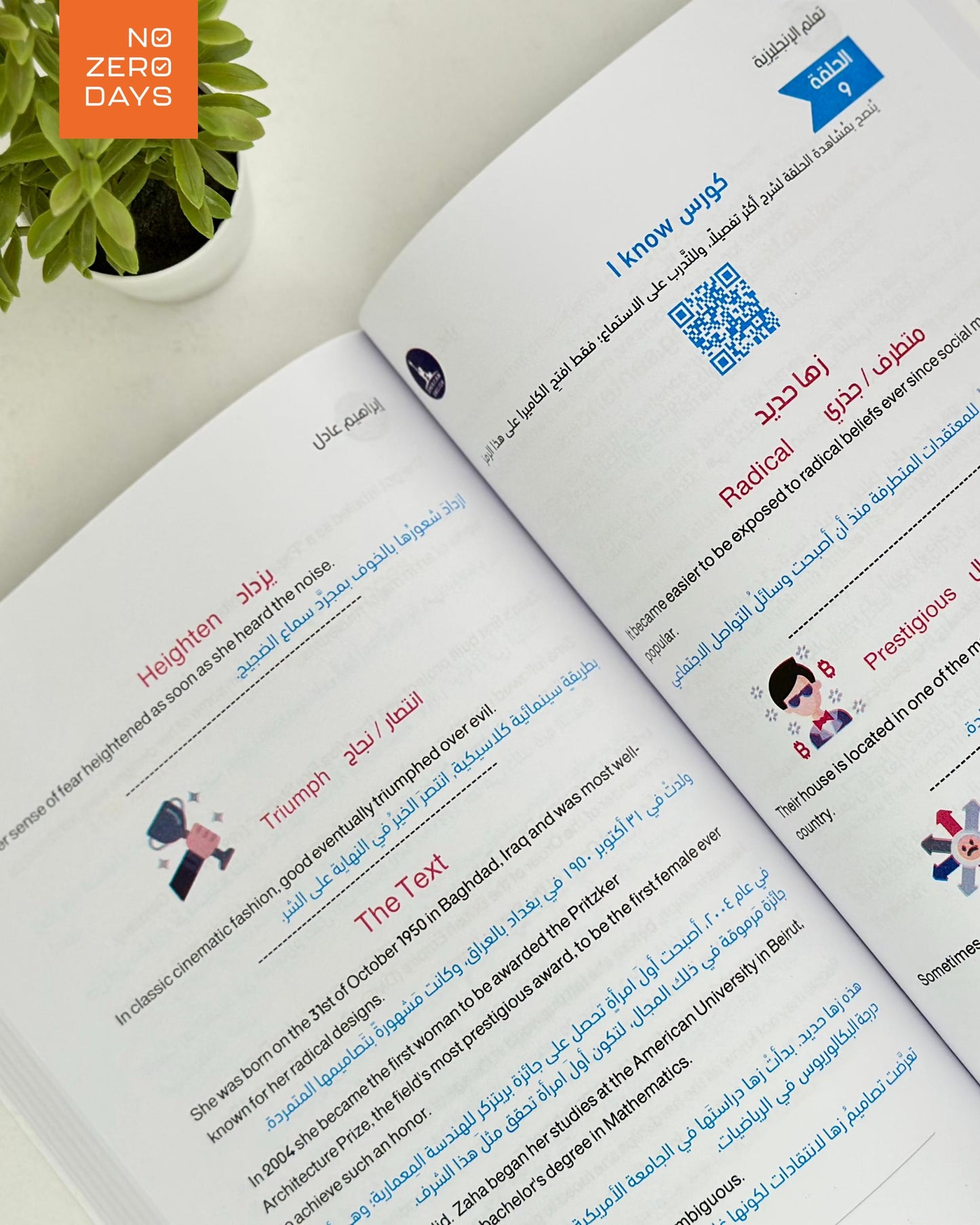 كتاب أفضل كورس إنجليزي - المستوي الثالث