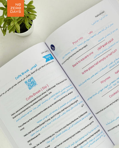 كتاب أفضل كورس إنجليزي - المستوي الثالث