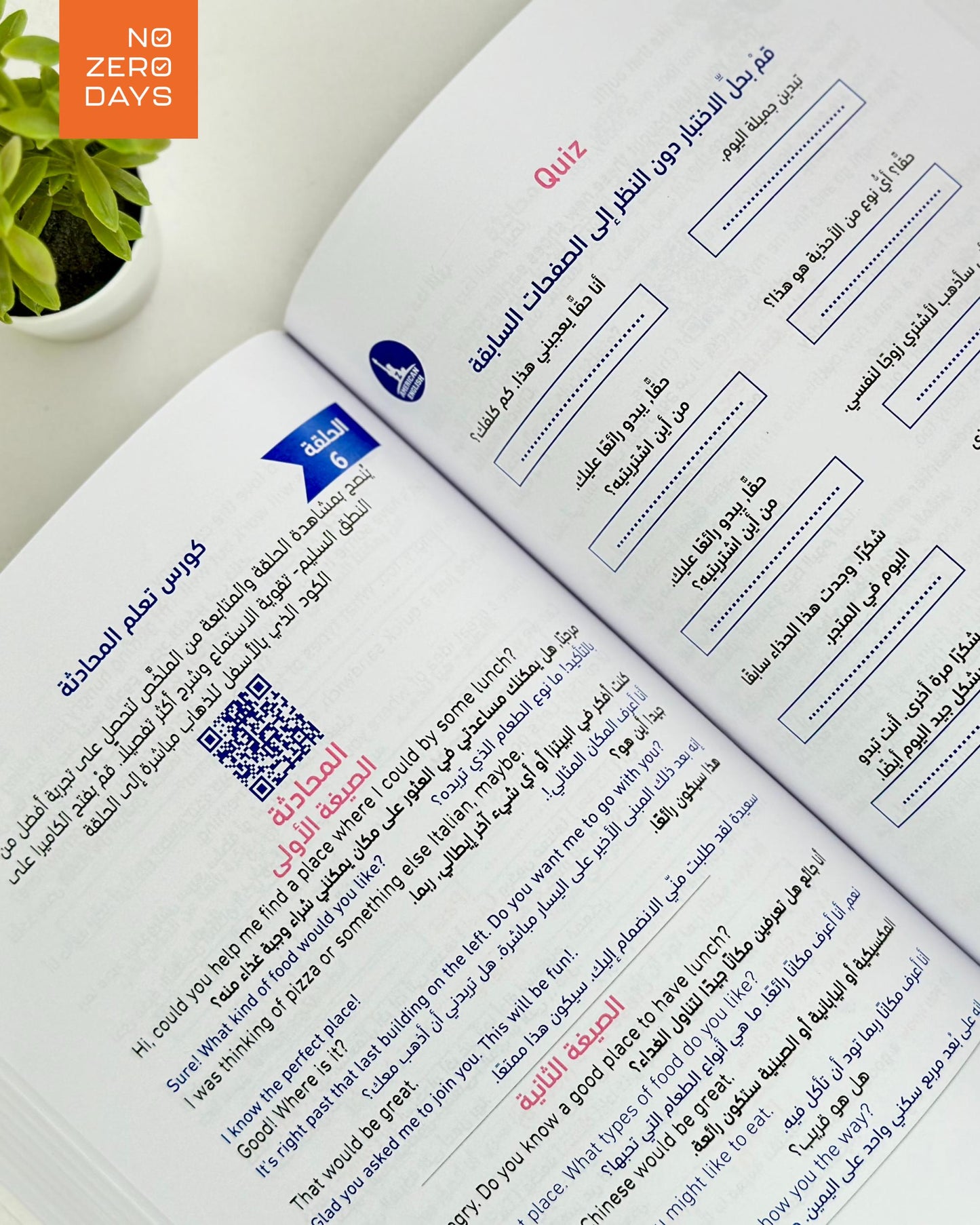 كتاب أفضل كورس إنجليزي - المستوي الثاني