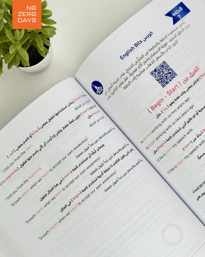 كتاب أفضل كورس إنجليزي - المستوي الثاني