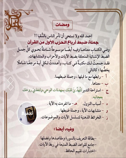 كتاب روابط سورة البقرة