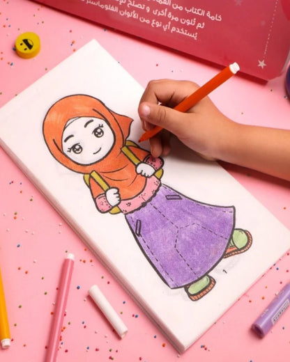 حقيبة حجابي تلوين