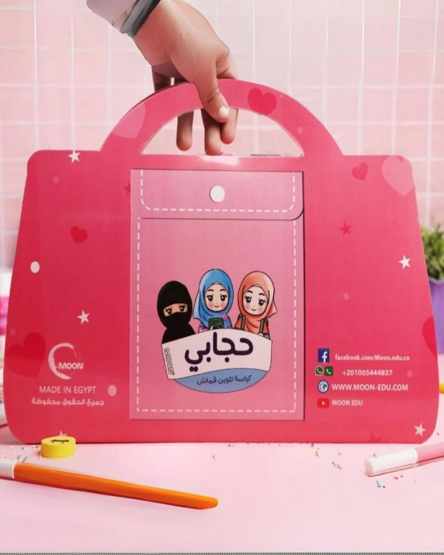 حقيبة حجابي تلوين