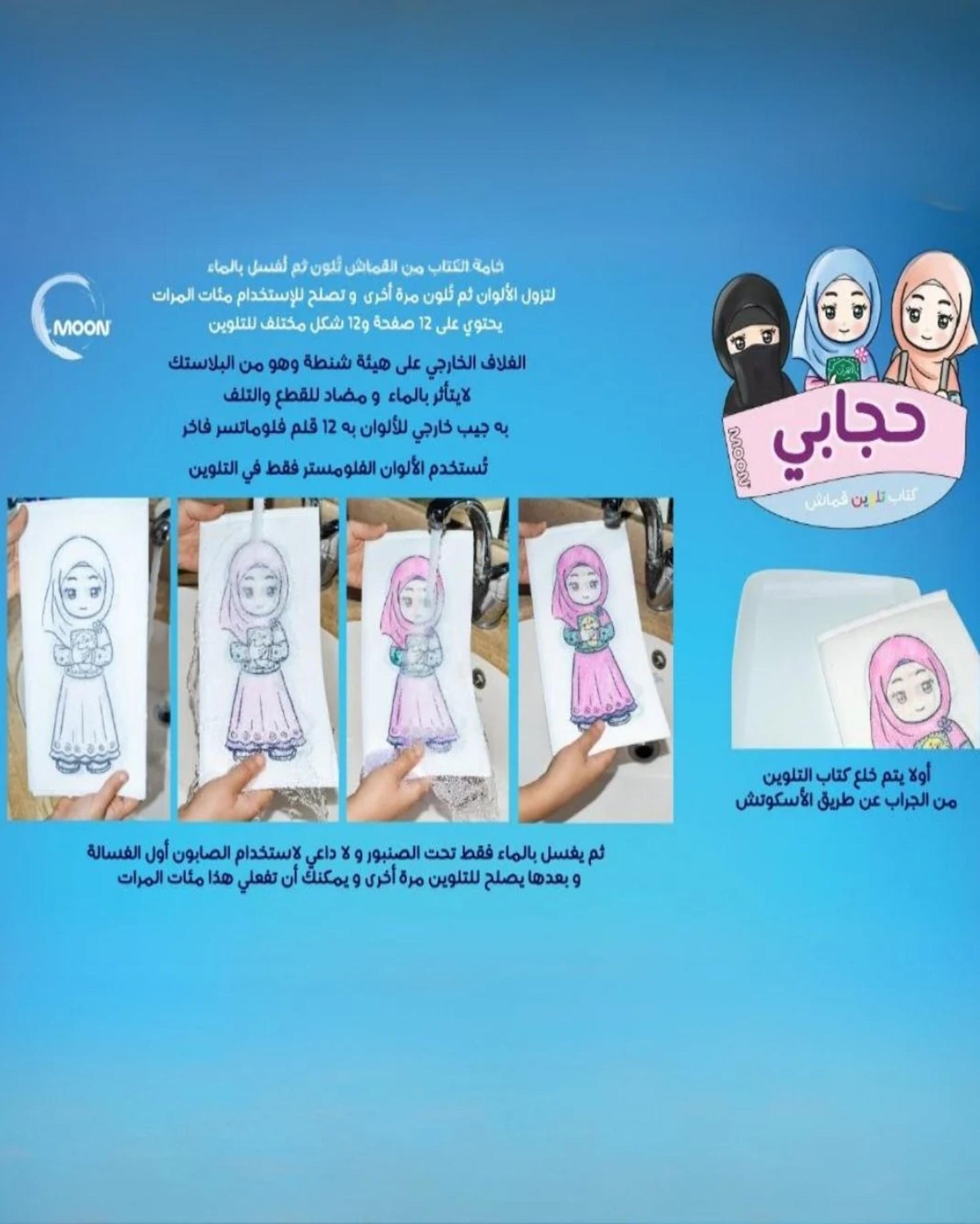 حقيبة حجابي تلوين