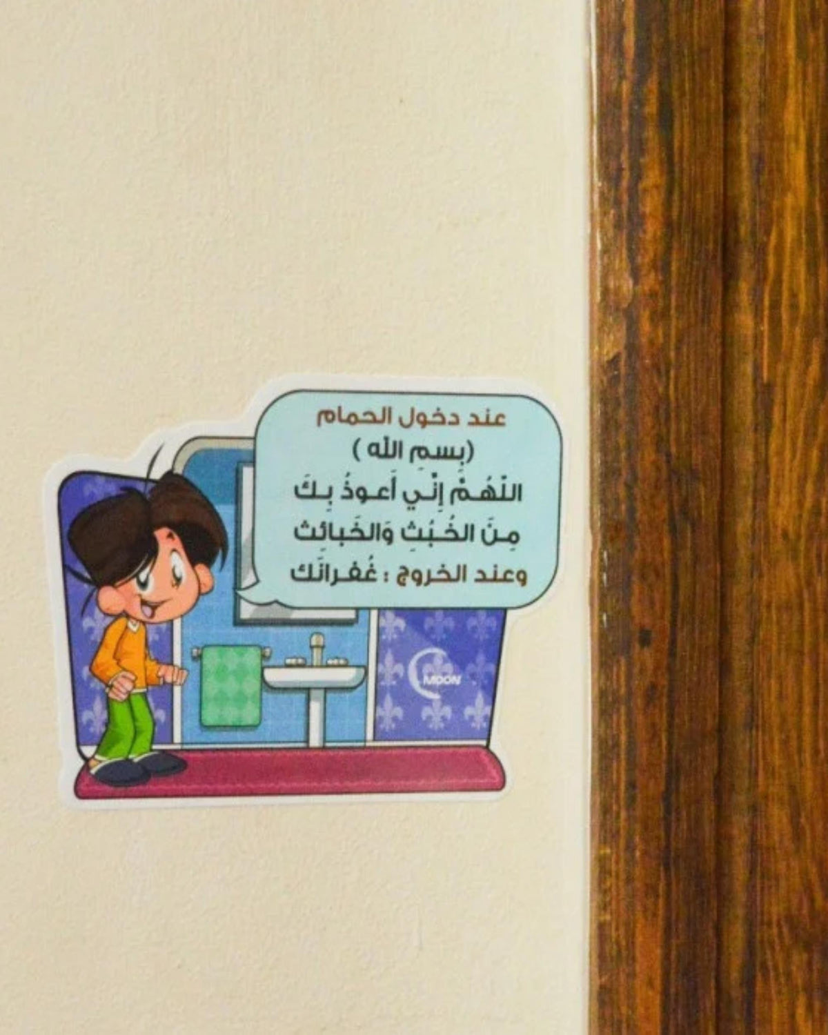 ملصقات الأذكار اليومية (12 ملصق)