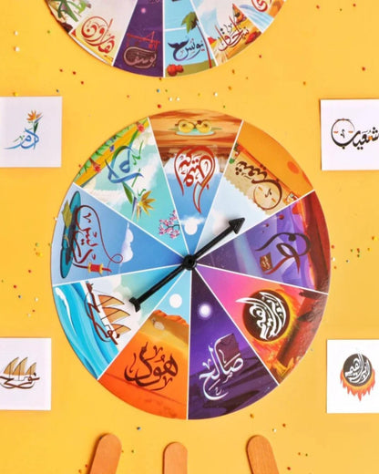 مسابقة الرسالة والرسل