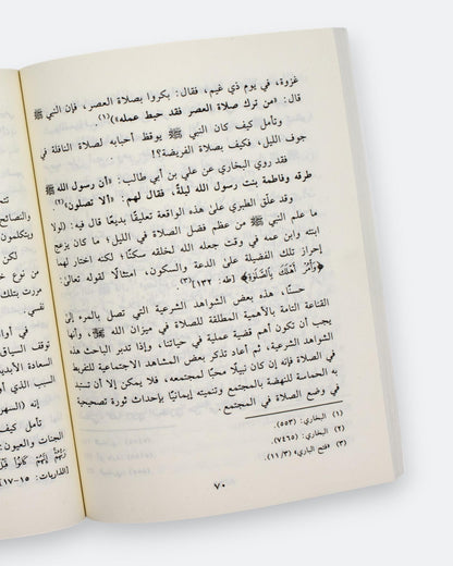 كتاب رقائق القرآن